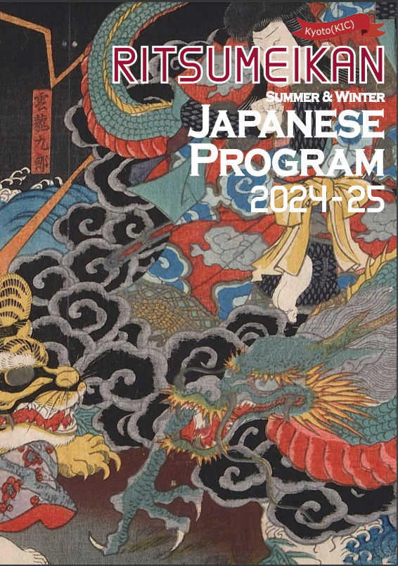Summer & Winter Japanese Program