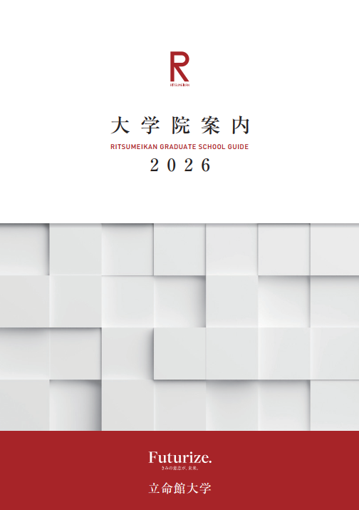Graduate Schools Guide [JP]
