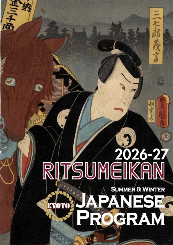 Summer & Winter Japanese Program