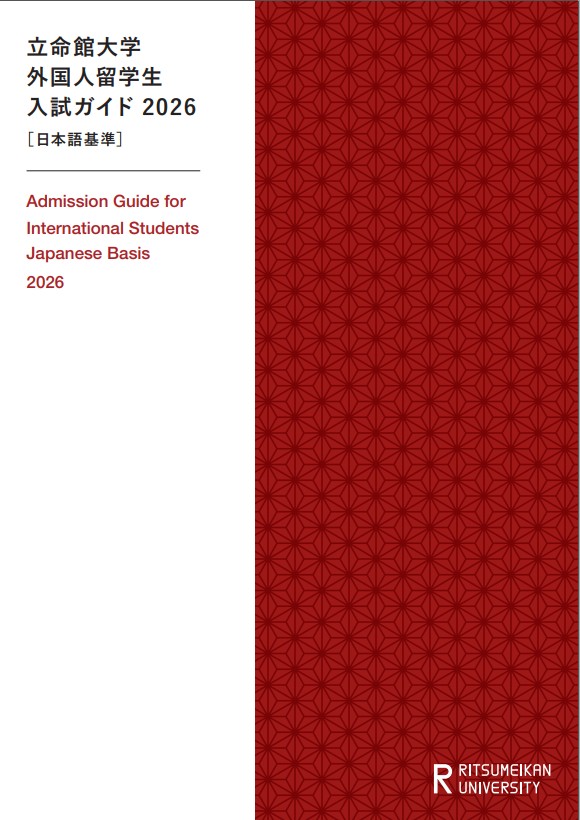 Undergraduate Programs Admission Guide［JP］
